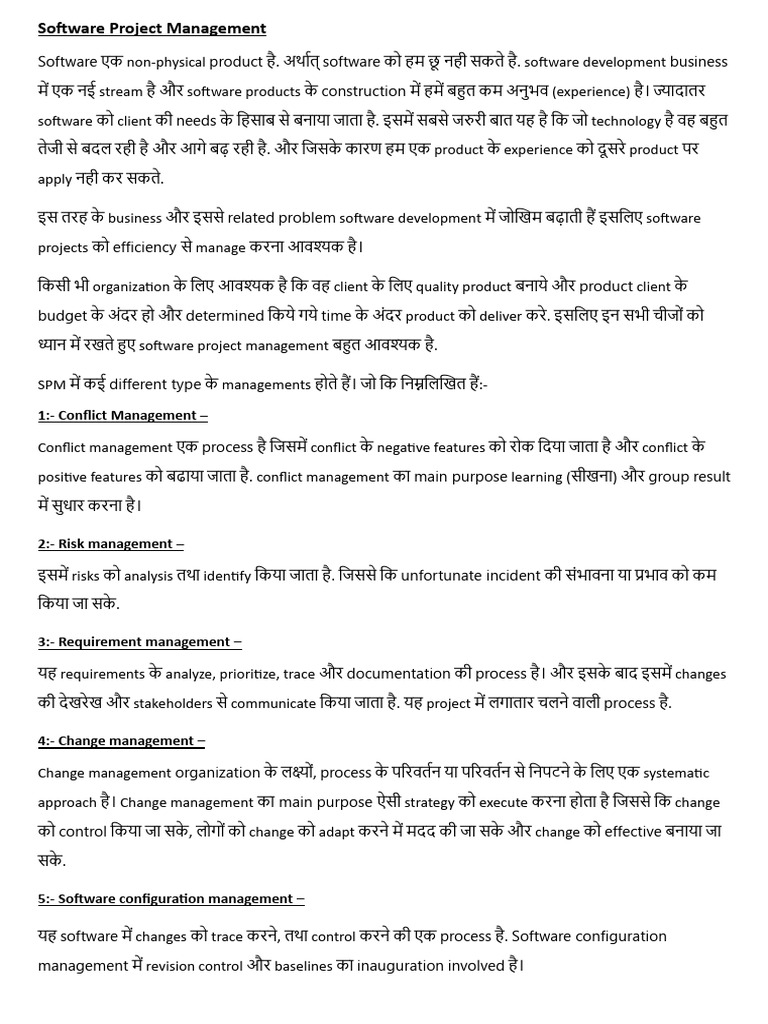 Software Engineering Unit 5 Hindi | PDF