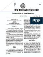 Κρατικό πιστοποιητικό γλωσσομάθειας