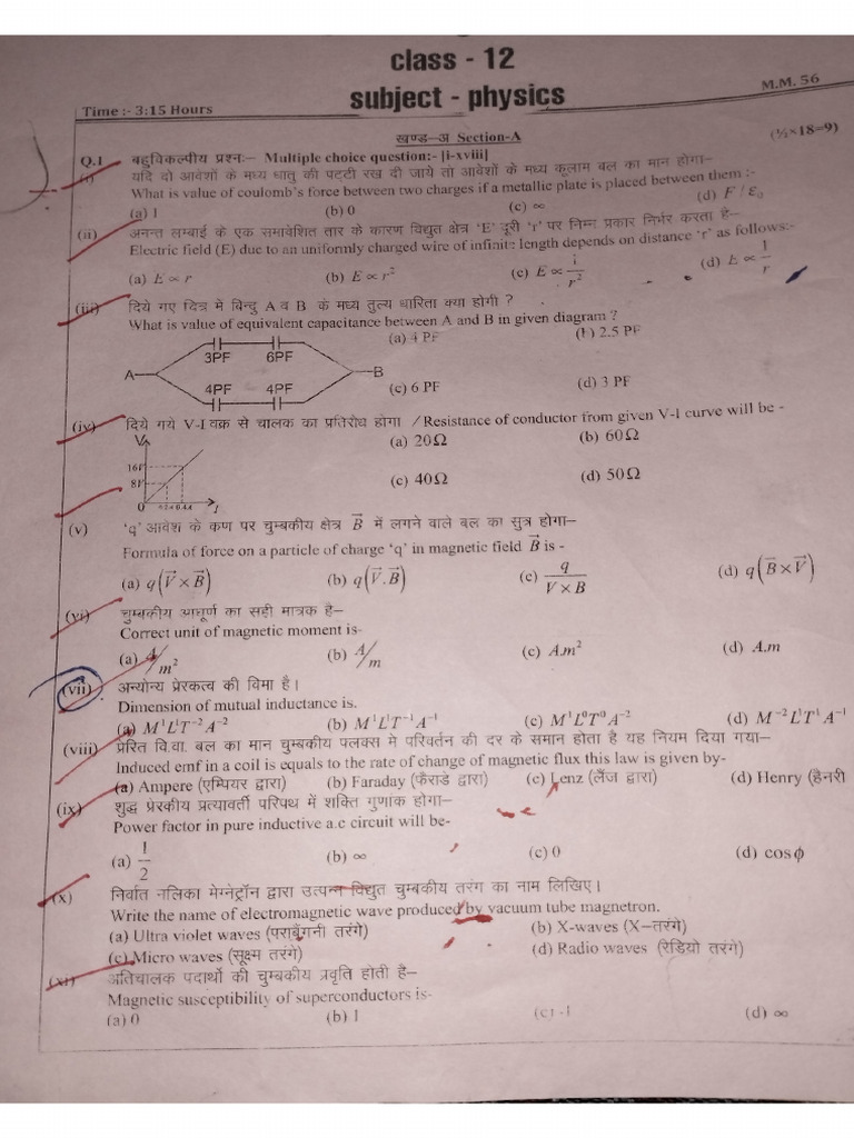 Class 12 Physics 2.0 | PDF