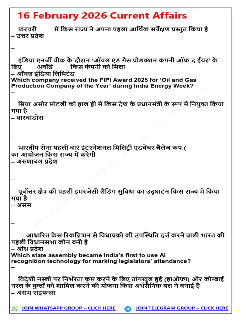 16 February 2026 Current Affairs | PDF