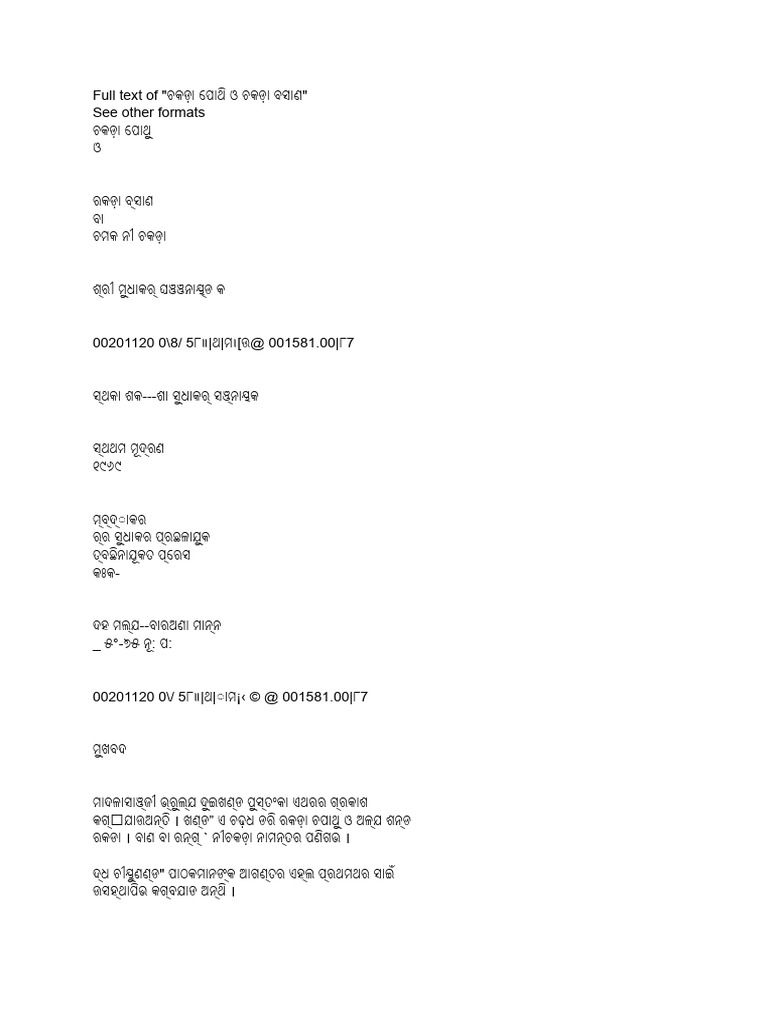 Chakda Pothi | PDF