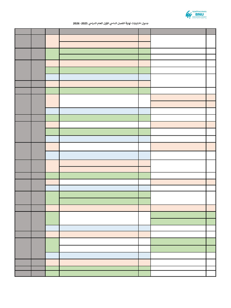 DEN All 1st Semester Exam TimeTable 2025-2026-1 | PDF