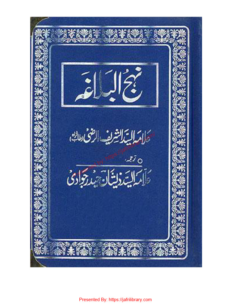 Urdu - Hadees - Nahjul Blaghah Complete Urdu # - by Allama Syed Zeeshan ...