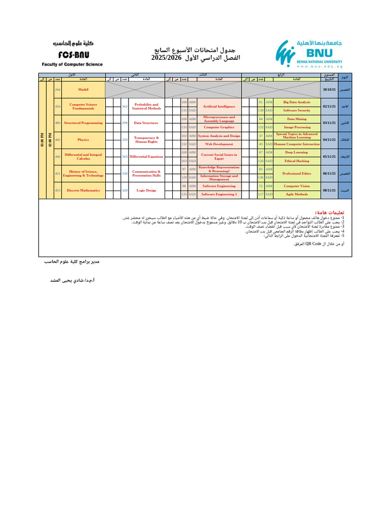 FSC 1st Semester MidTerm TimeTable 2025-2026 | PDF