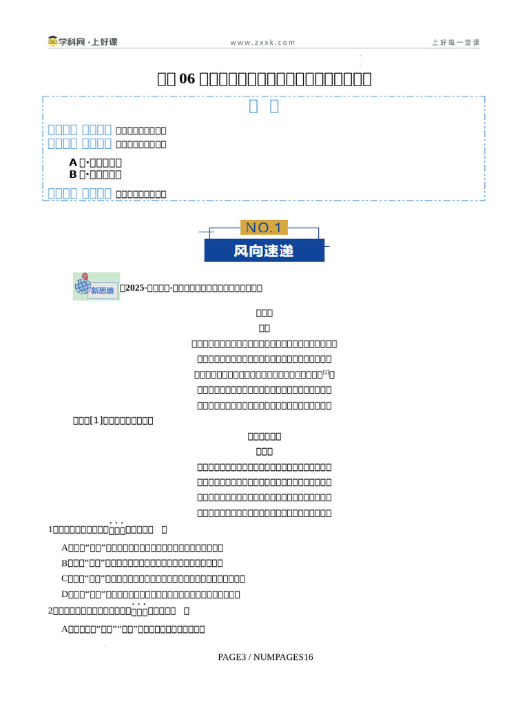 诗 歌 | PDF