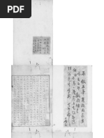 容庚編著; 張振林, 馬國權摹補- 金文編第四版(中華書局1985.07) | PDF