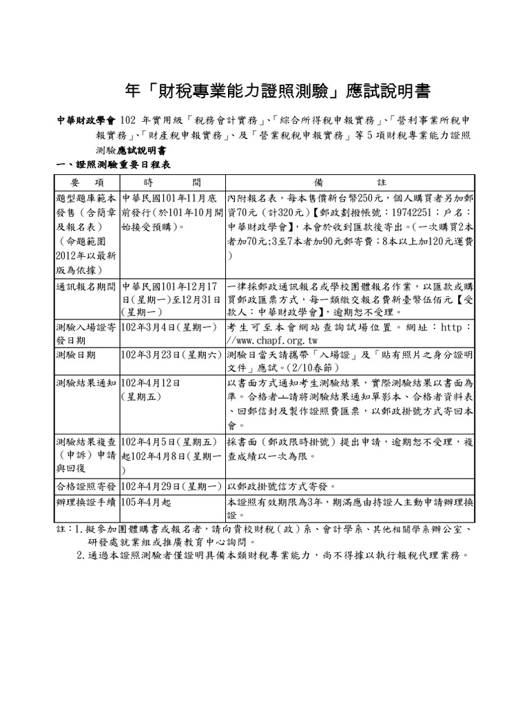 Exam Instruction 07 | PDF