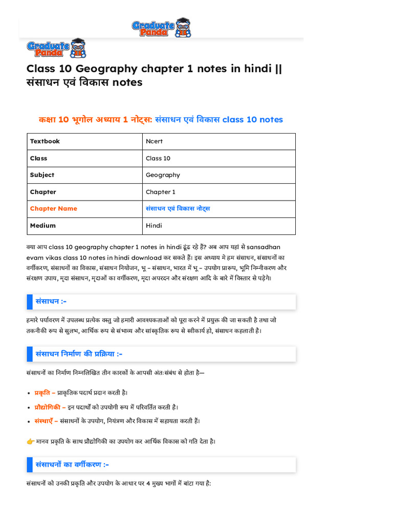 Class 10 Geography Chapter 1 Notes | PDF