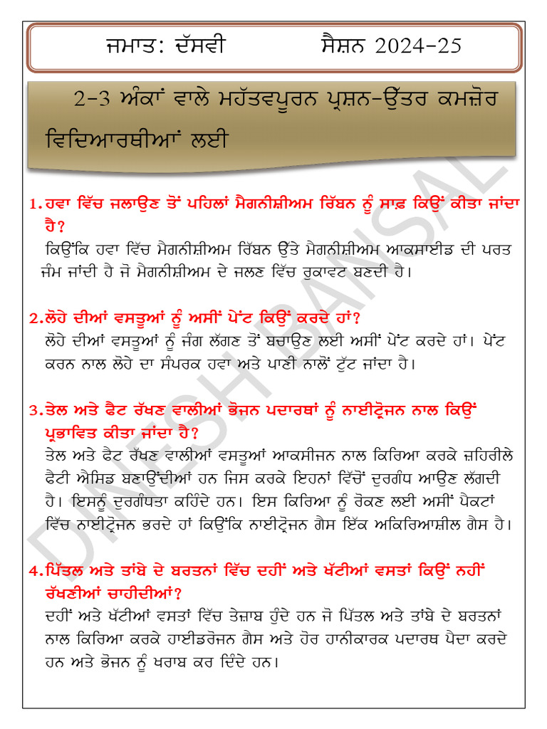 2 Marks Important Questions For Weak Students 10th 2024-25 | PDF