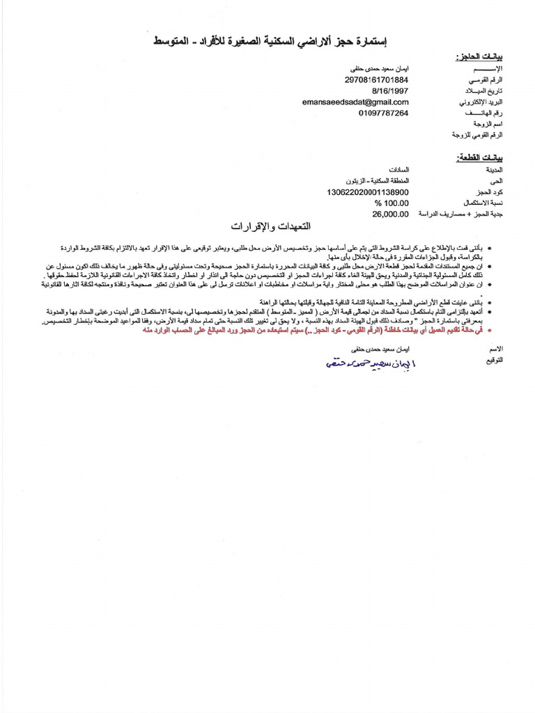 Res Letter. | PDF