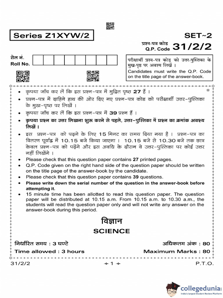 CBSE CLass 10 Science Question Paper 2023 Set 2 31 2 2 | PDF