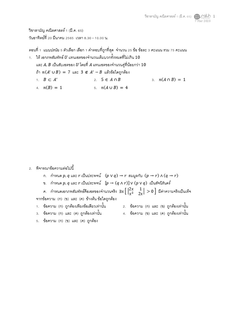 Ctms 16503 | PDF