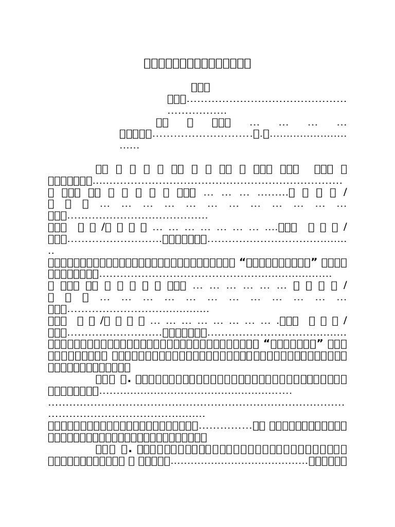 Form 174 | PDF
