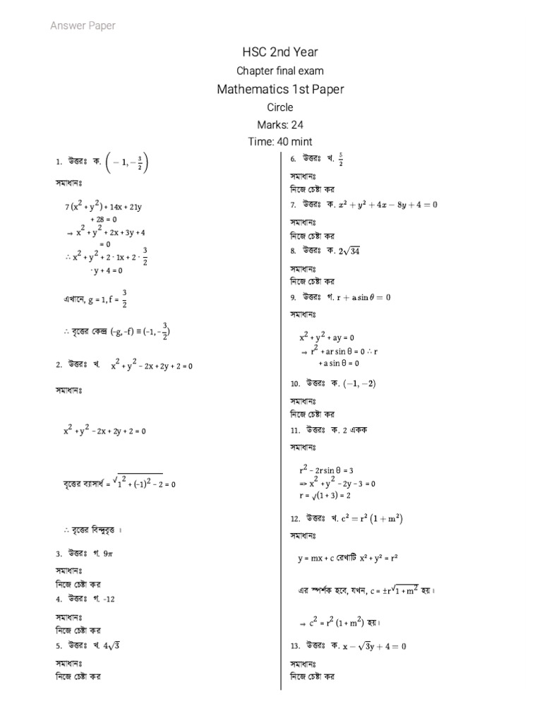 Circle Solution | PDF