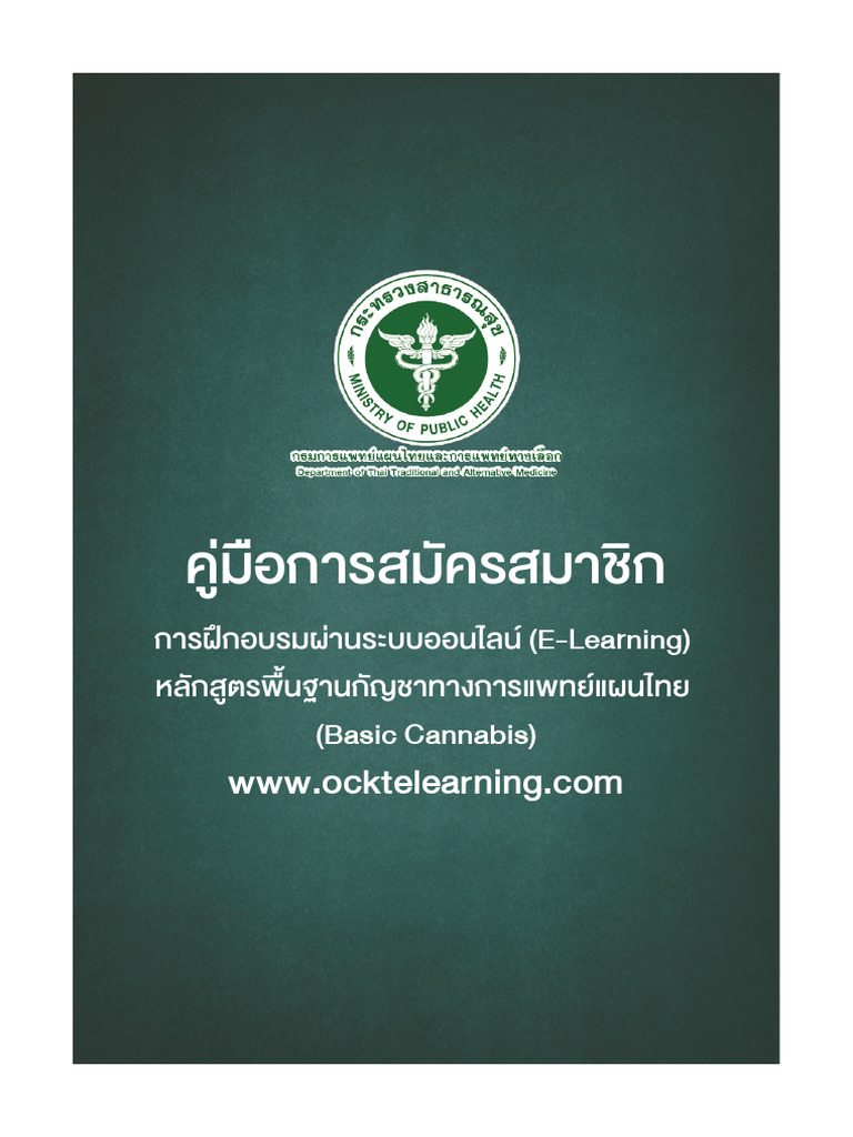 User Manual Register | PDF