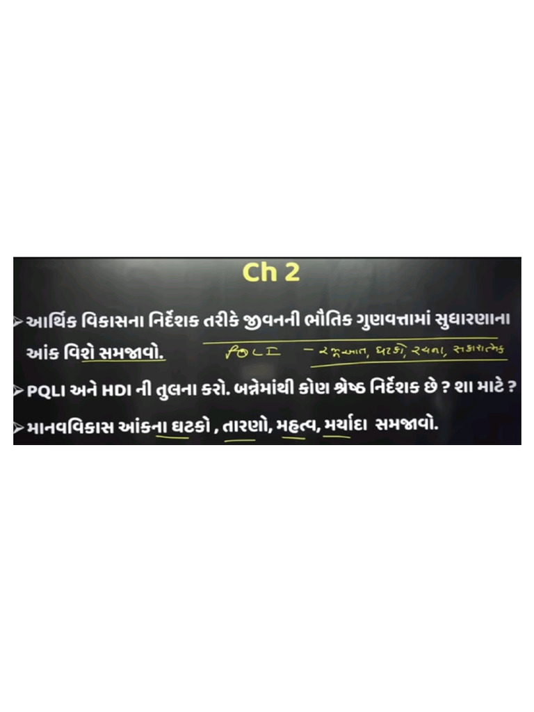 Eco Section E IMP | PDF