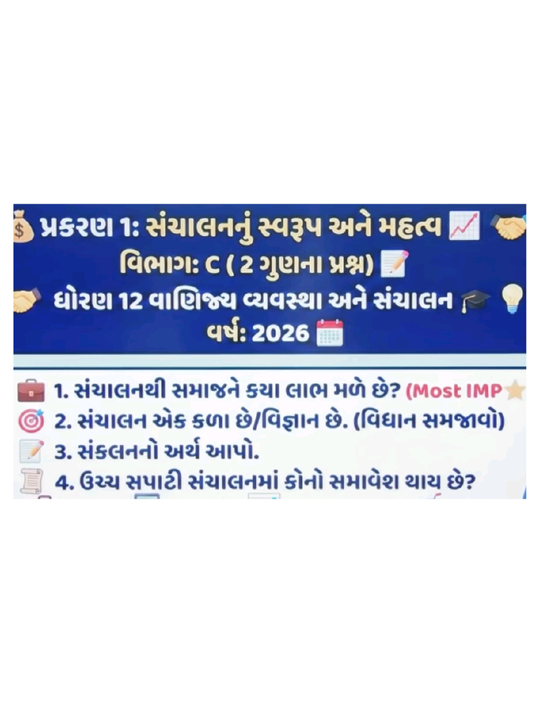 B.A. Section C IMP | PDF