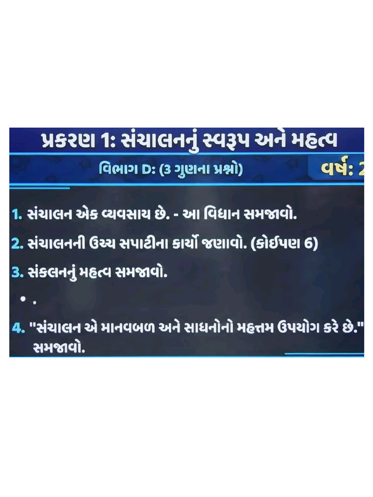 B.A. Section D IMP | PDF