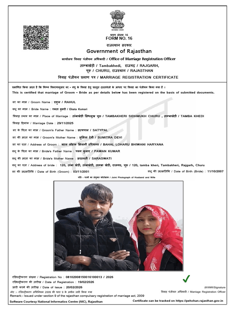 Government of Rajasthan: Form No. 16 | PDF