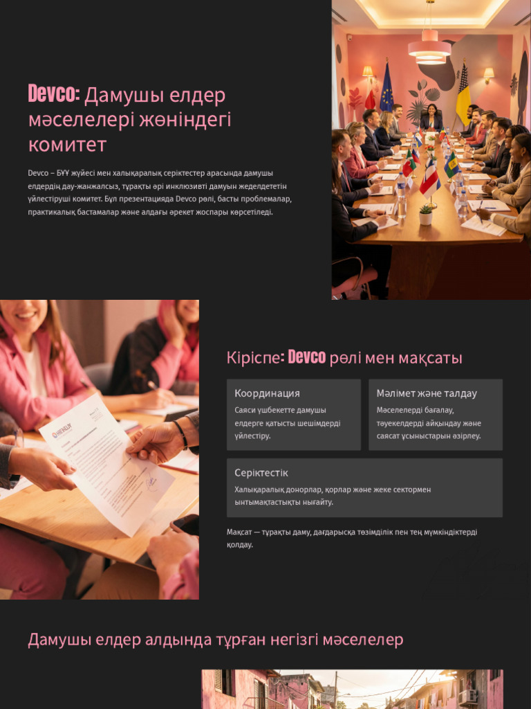 DEVCO | PDF