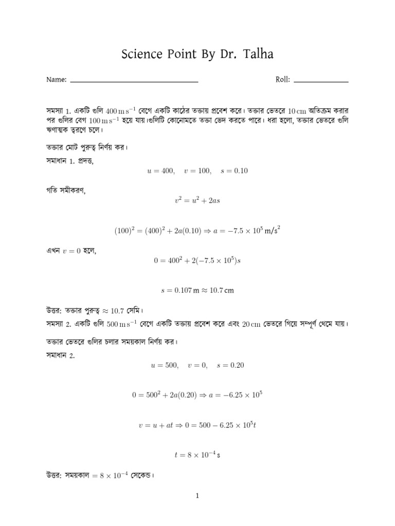 Homework | PDF