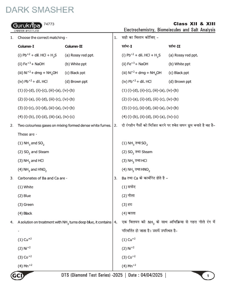 DTS Test 08 Gci Test Series 2025 | PDF
