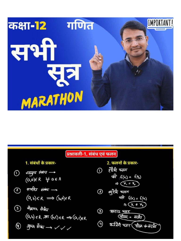 12th Math Formula All Chapter | PDF