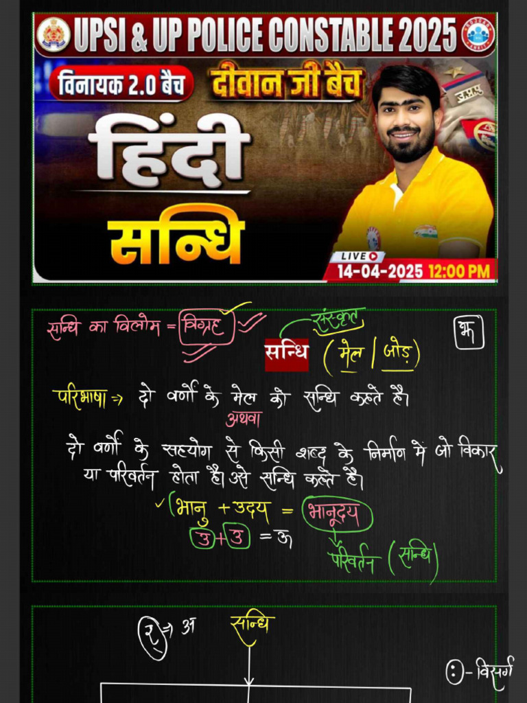 Sandhi | PDF