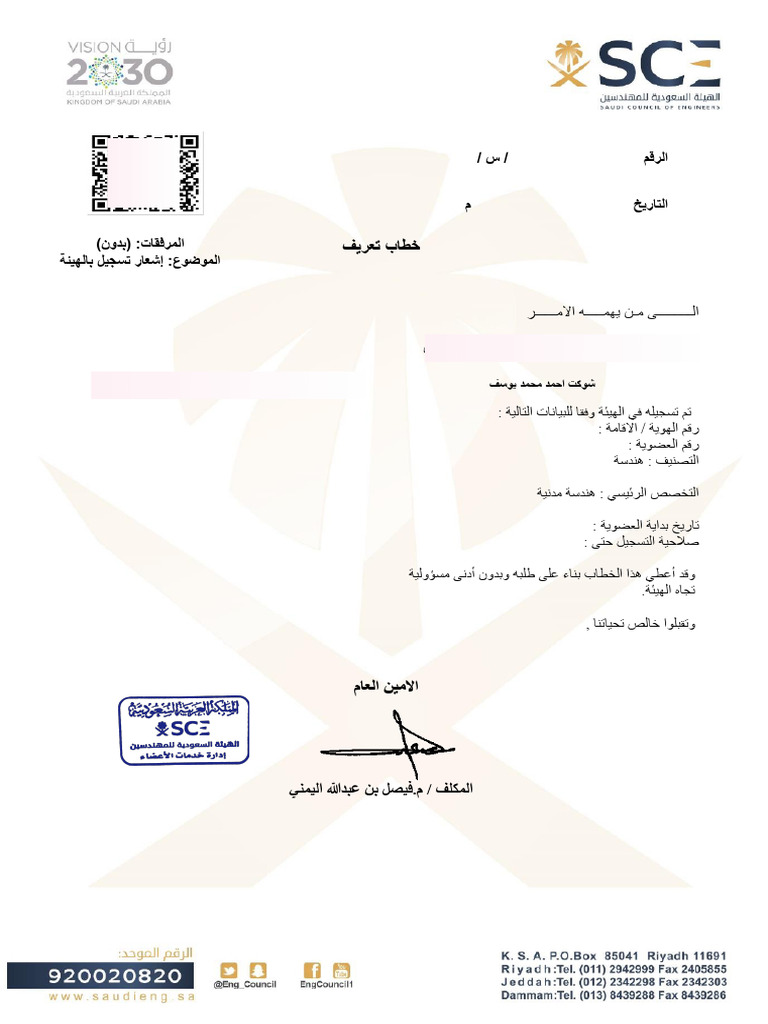 SCE Sample New University | PDF