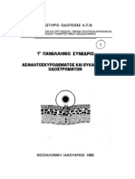 4 Eskioglou. 1992.The flexible forest roads pavement and the calculate of economical layer thickness