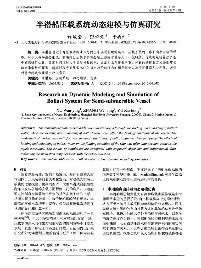 Research On Dynamic Modeling and Simulation of Ballast System For Semi ...