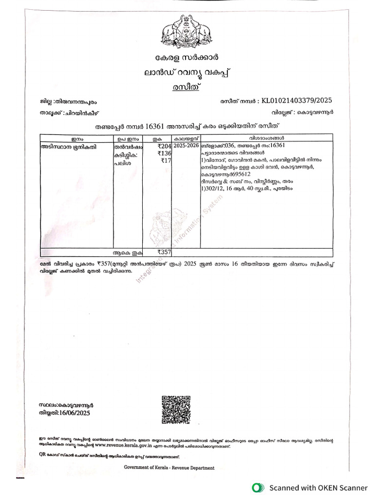 RECIPT | PDF