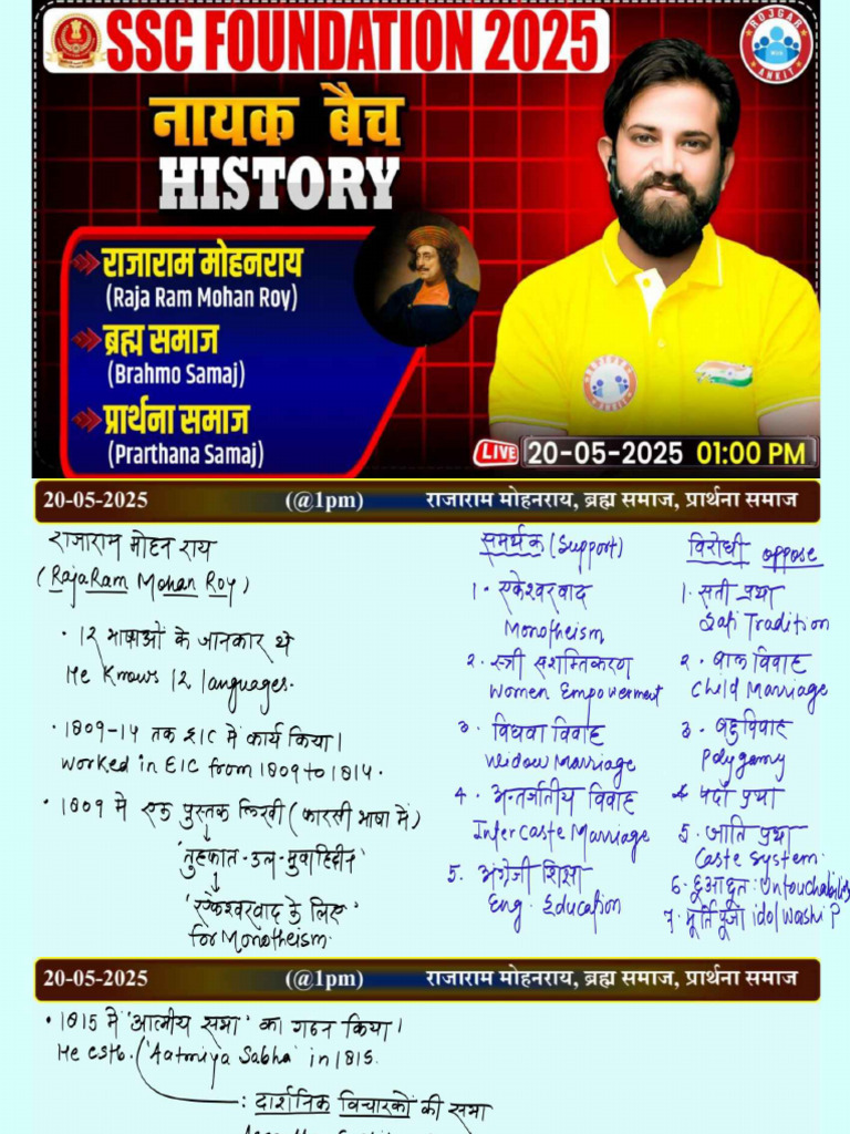 Rajaram Mohanroy, Brahma Samaj, Prarthana Samaj | PDF
