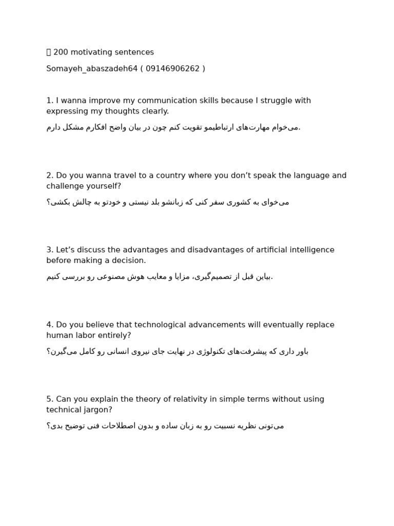 200 Motivating Sentences | PDF