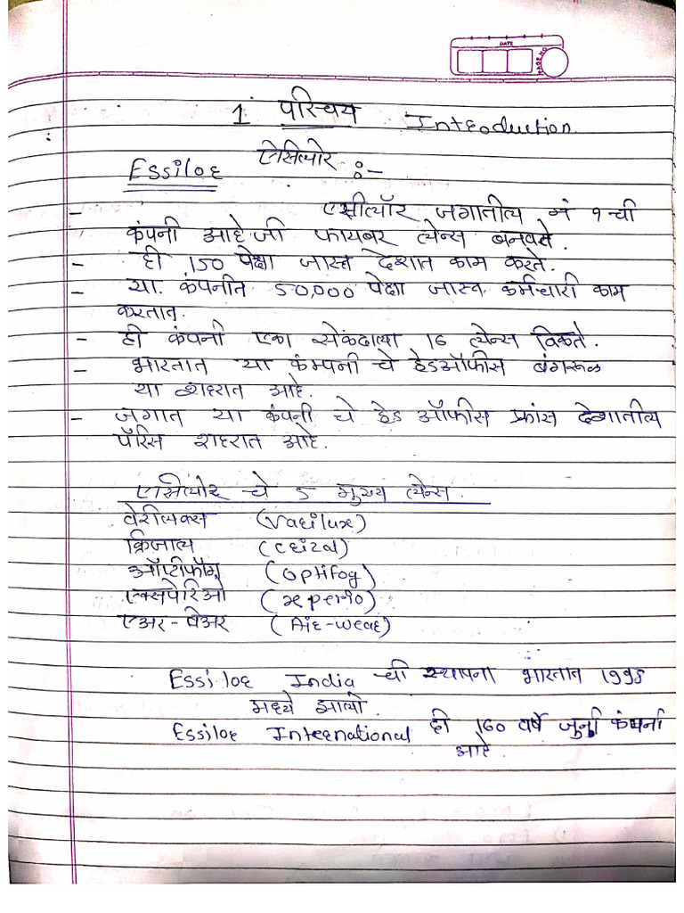 Emo Short Notes in Marathi | PDF