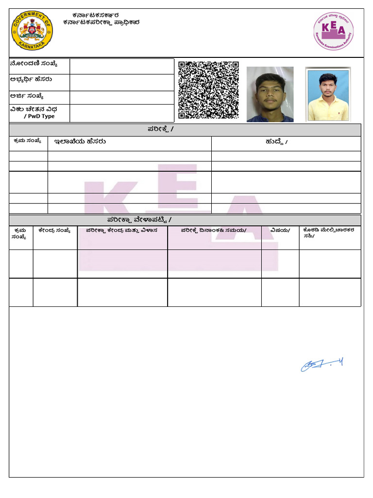 EXAM Admit Card | PDF | Access Control