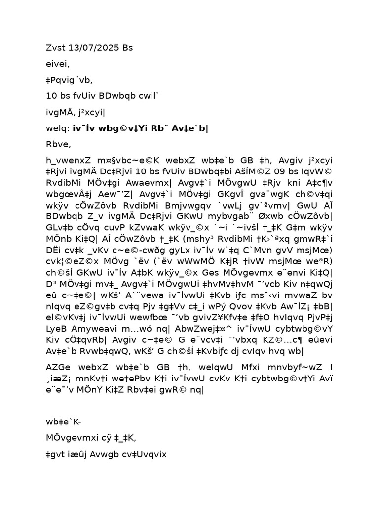 Application of Ruhul Amin Mama | PDF