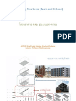 Sites ARC245 RCFramingStructures