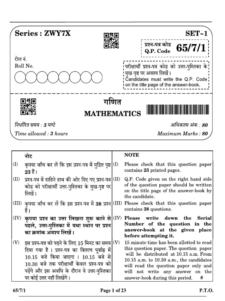 65 7 1 - Mathematics | PDF