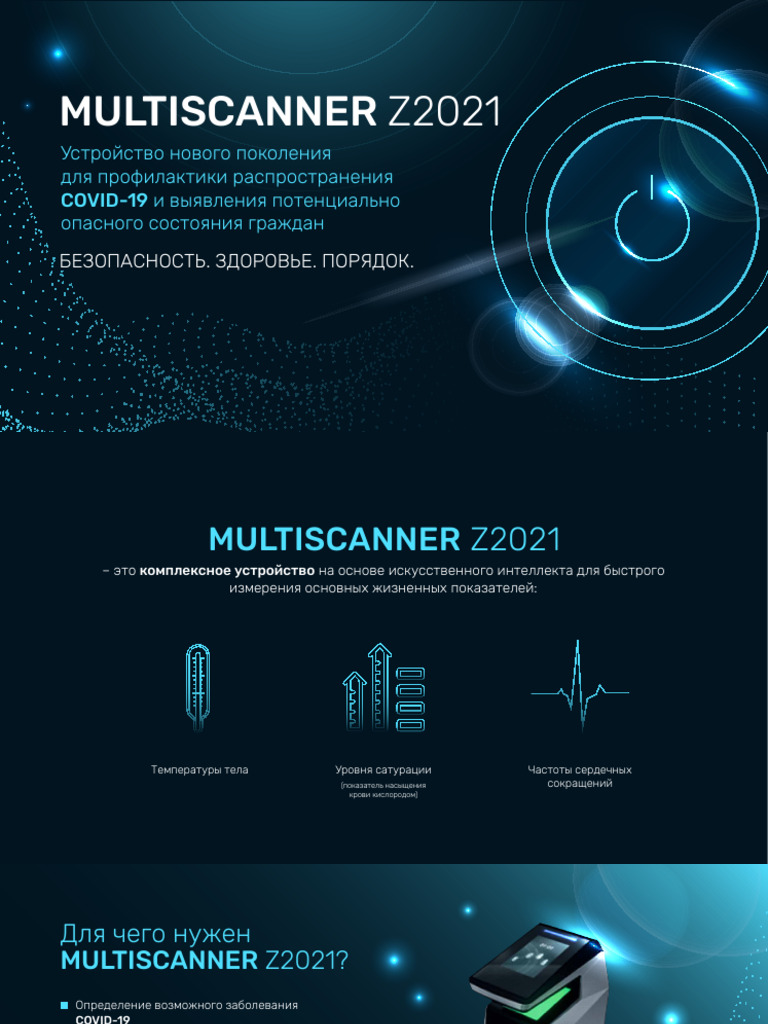 Multiscanner | PDF