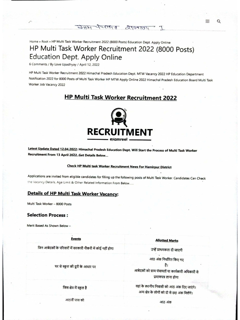 Multi Task Recruitment | PDF