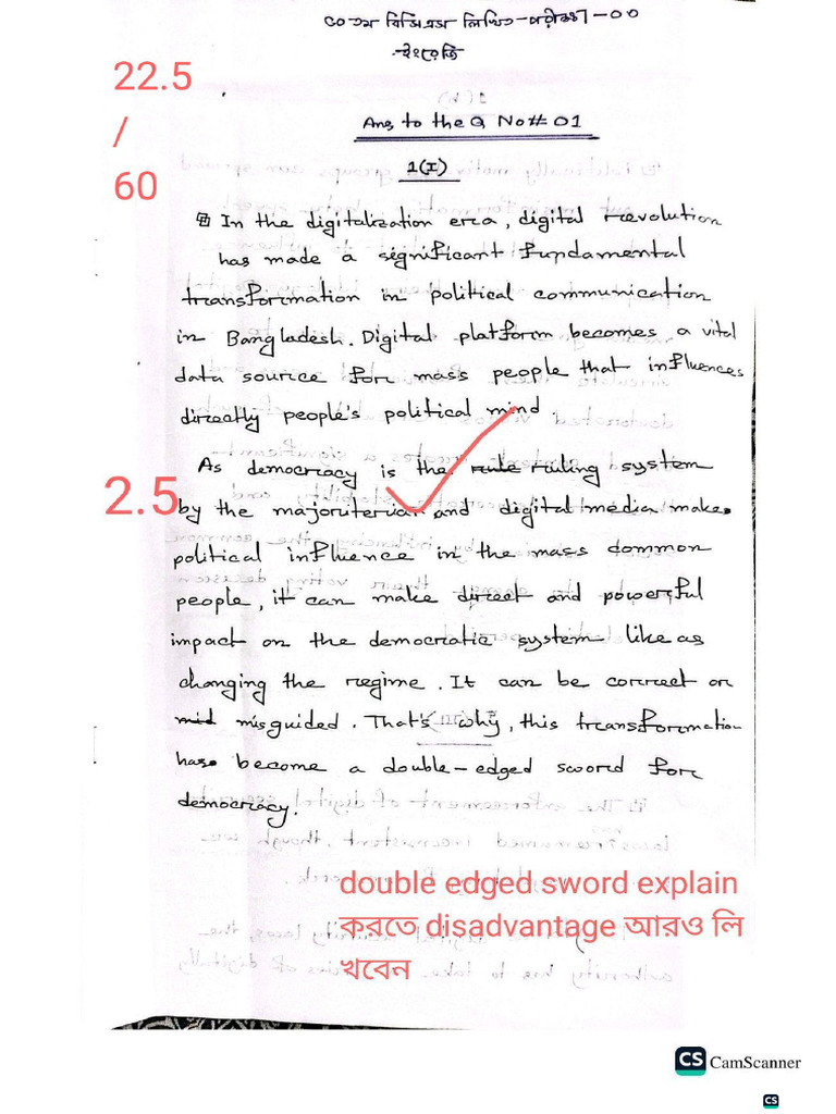 Badhon (Exam 3 English) | PDF