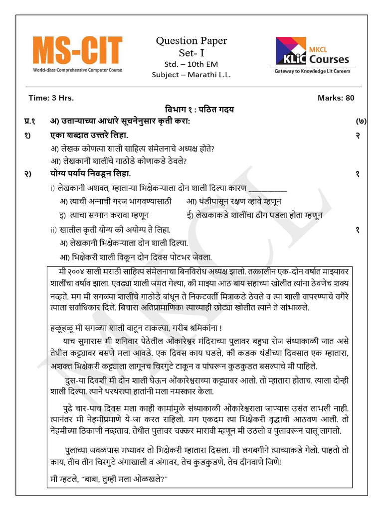 Marathi LL Set - I QA (25-26) Merged | PDF