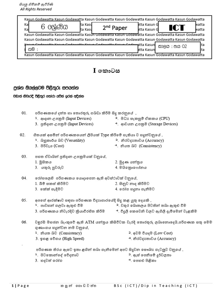 2nd Paper | PDF