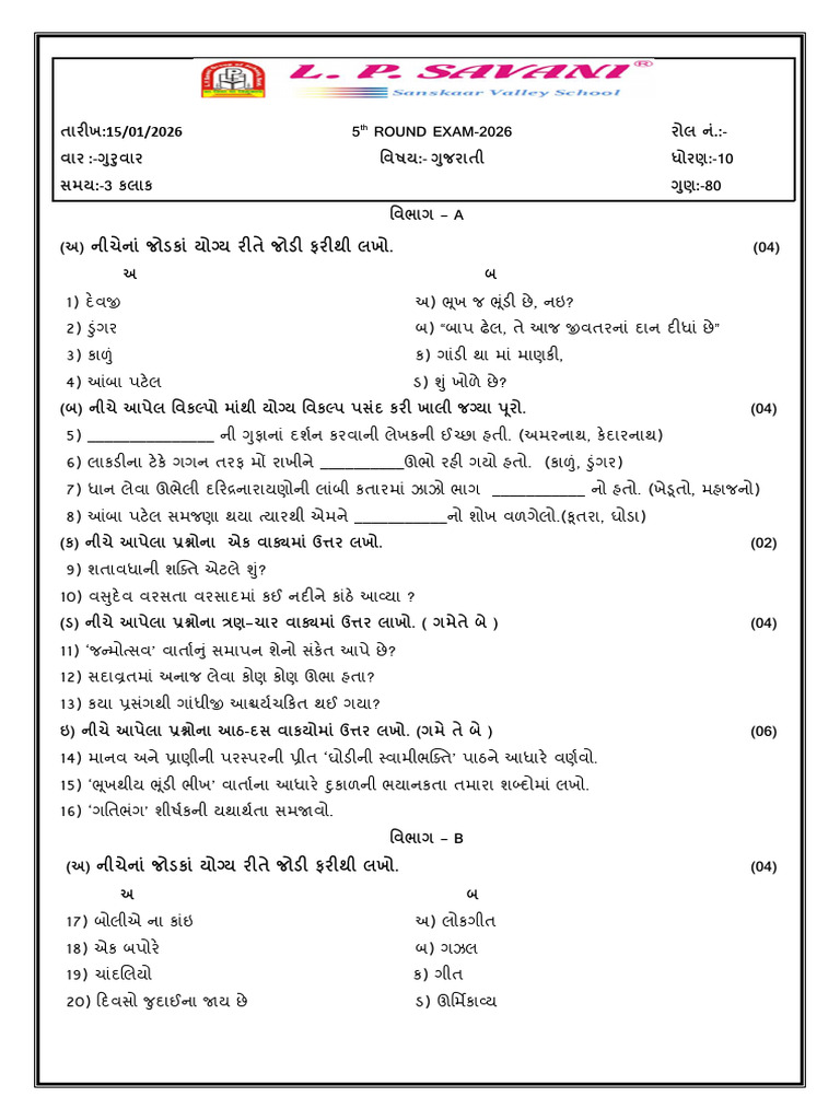 STD 10 5 TH Round CH 13 To 24 | PDF