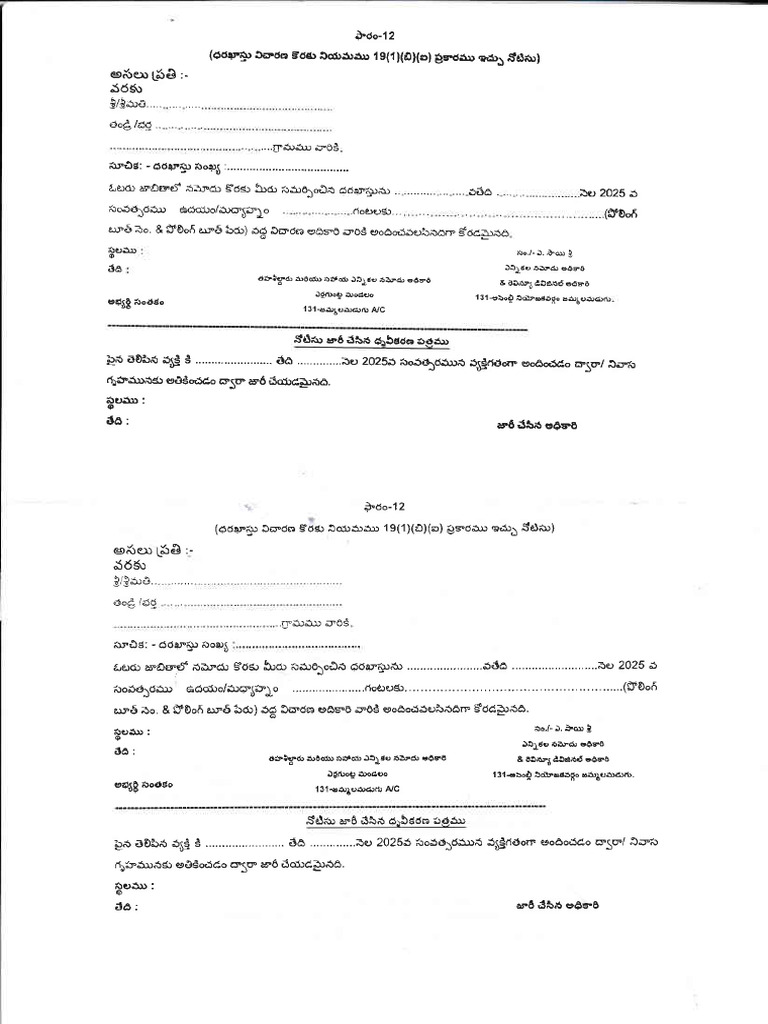 Form 12 | PDF