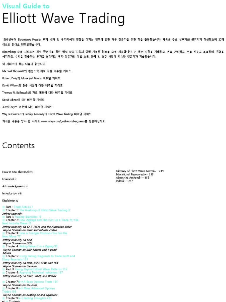 Visual Guide to Elliott Wave Trading (구글번역) | PDF