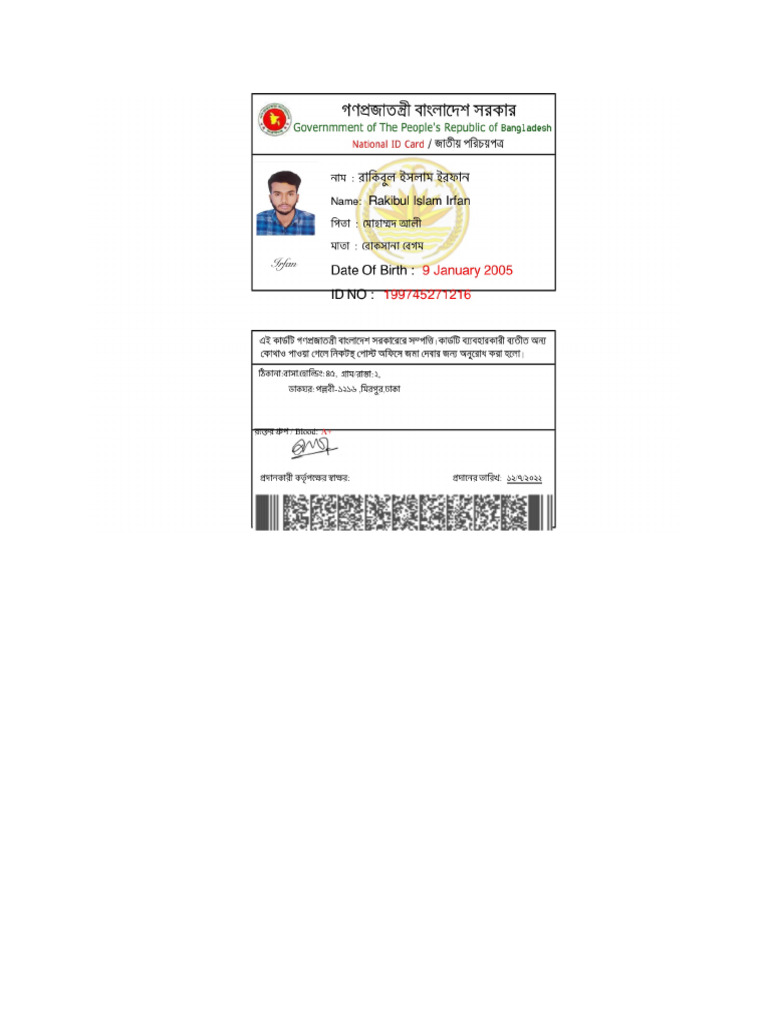Nid Card | PDF