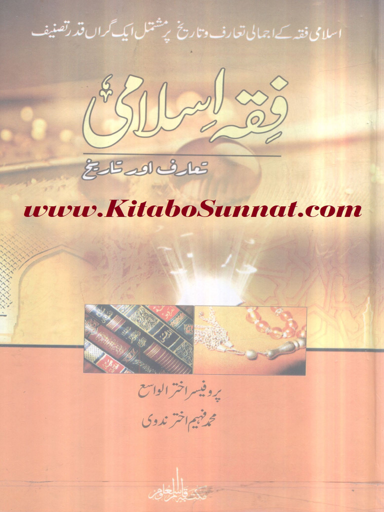Fiqah Islami Taruf Aur Tarikh | PDF