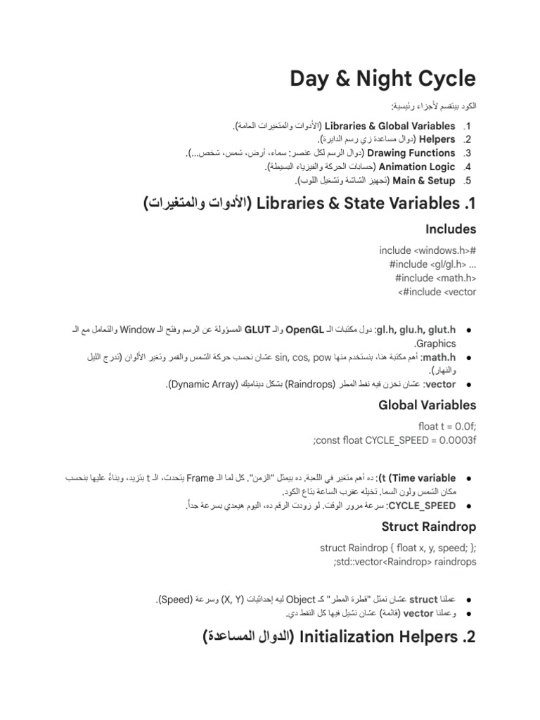 Day & Night Cycle | PDF